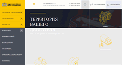 Desktop Screenshot of mehanika.ru