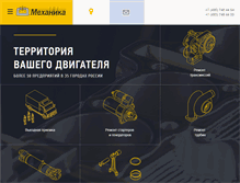 Tablet Screenshot of mehanika.ru