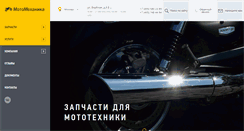 Desktop Screenshot of moto.mehanika.ru