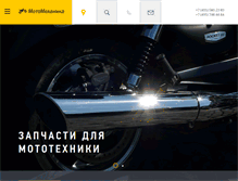 Tablet Screenshot of moto.mehanika.ru